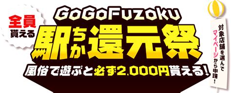 【最新版】守山市でさがすデリヘル店｜駅ちか！人気ランキン